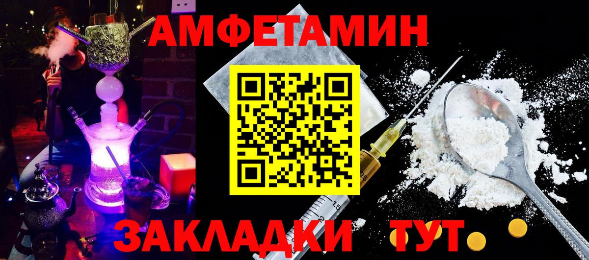 АМФЕТАМИН  Вход с VPN  Новокуйбышевск  Amphetamine VHQ 