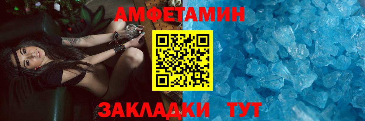 АМФЕТАМИН 98% Новокуйбышевск