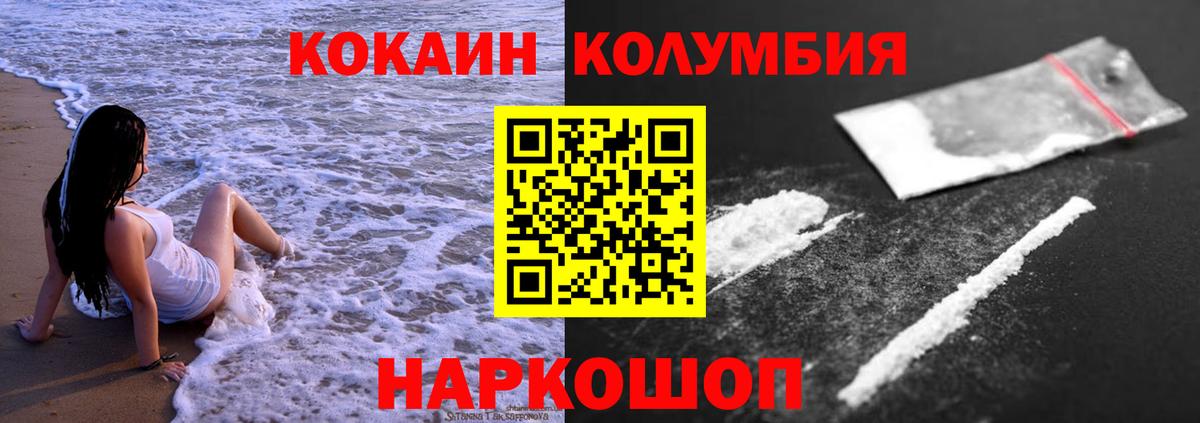 Новокуйбышевск  КОКАИН VHQ  Cocaine 98%  Вход с VPN 
