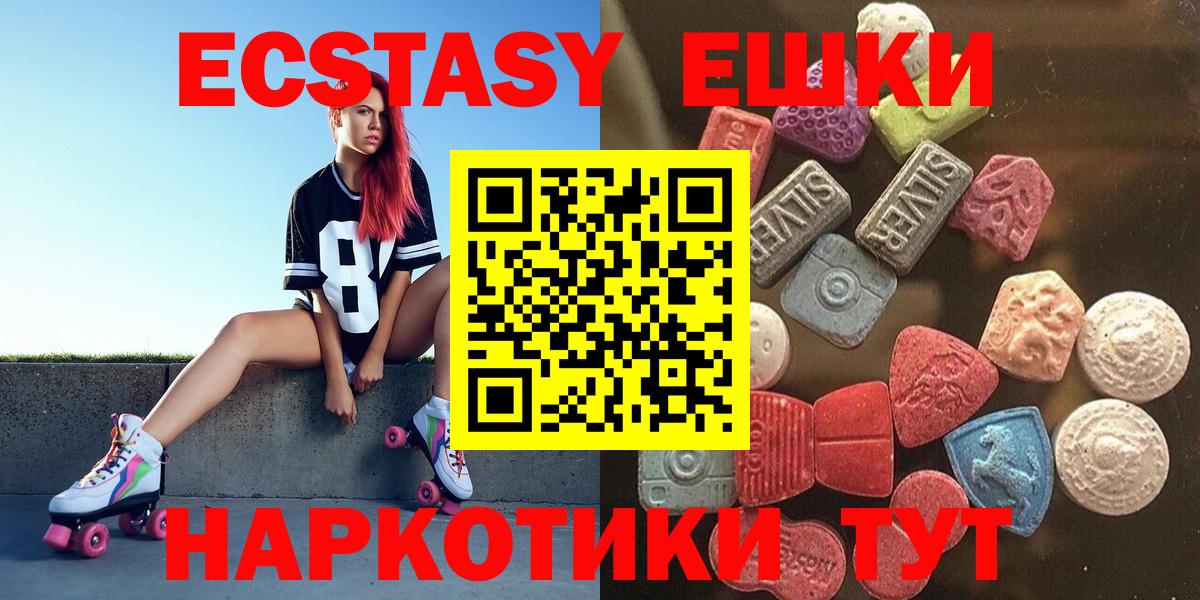 Новокуйбышевск  ЭКСТАЗИ 300 mg  Экстази  Вход с VPN  ЭКСТАЗИ TESLA 