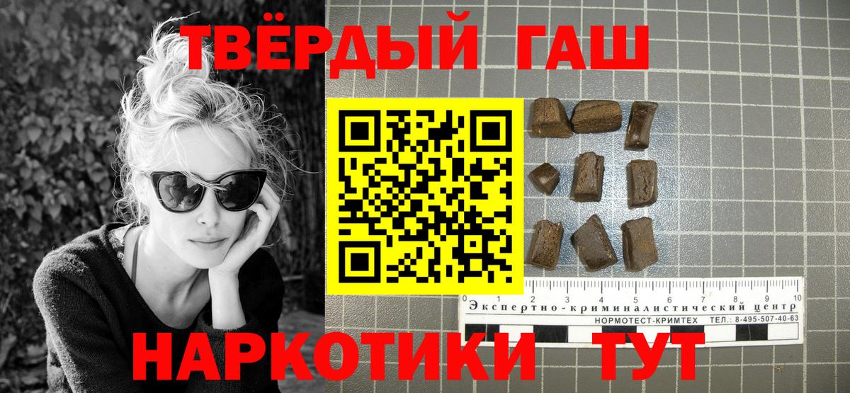 ГАШ убойный Новокуйбышевск