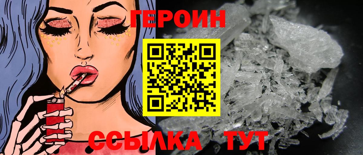 ГЕРОИН  Героин афганец  Вход с VPN  Новокуйбышевск 