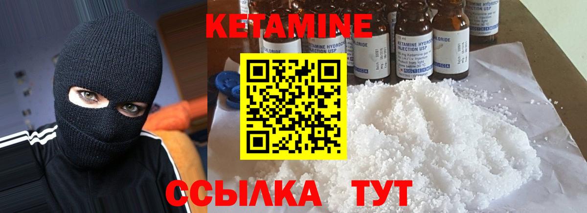 КЕТАМИН VHQ  mega ССЫЛКА  Новокуйбышевск  Вход с VPN  КЕТАМИН VHQ 