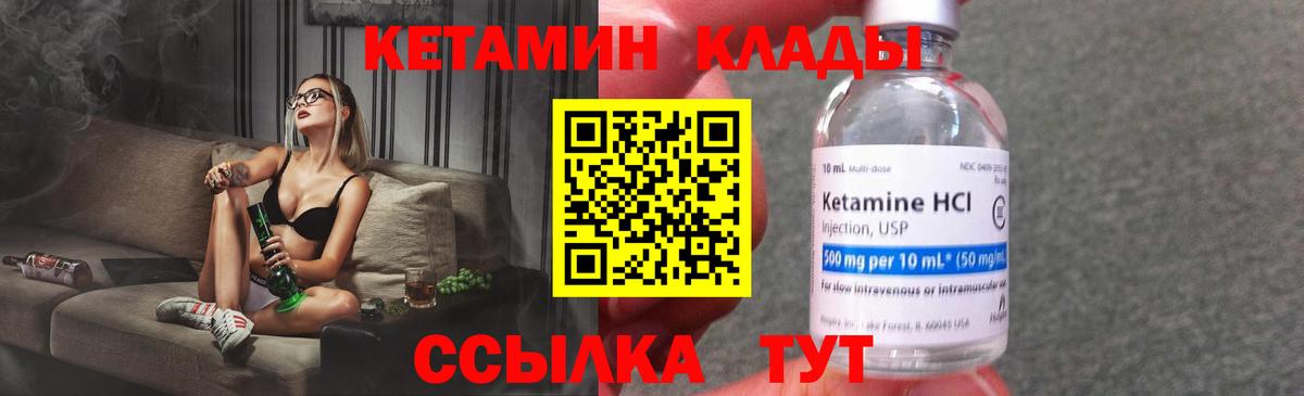 Кетамин VHQ Новокуйбышевск