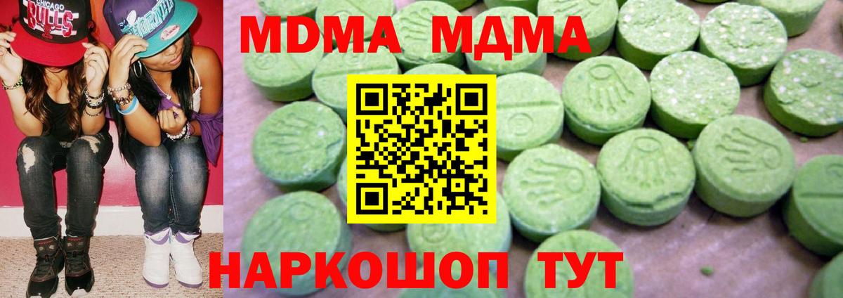 MDMA crystal  Вход с VPN  Новокуйбышевск  МДМА VHQ 