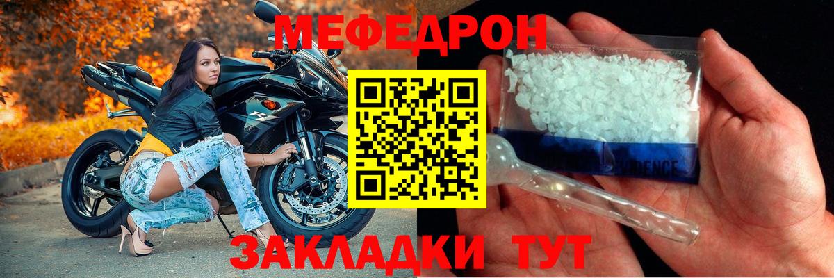 Меф мука  Вход с VPN  МЯУ-МЯУ  Новокуйбышевск  Мефедрон VHQ 