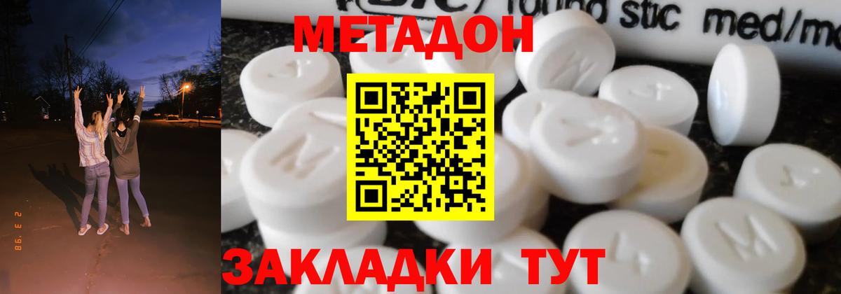 Новокуйбышевск  МЕГА маркетплейс  Вход с VPN  Метадон белоснежный  МЕТАДОН кристалл 