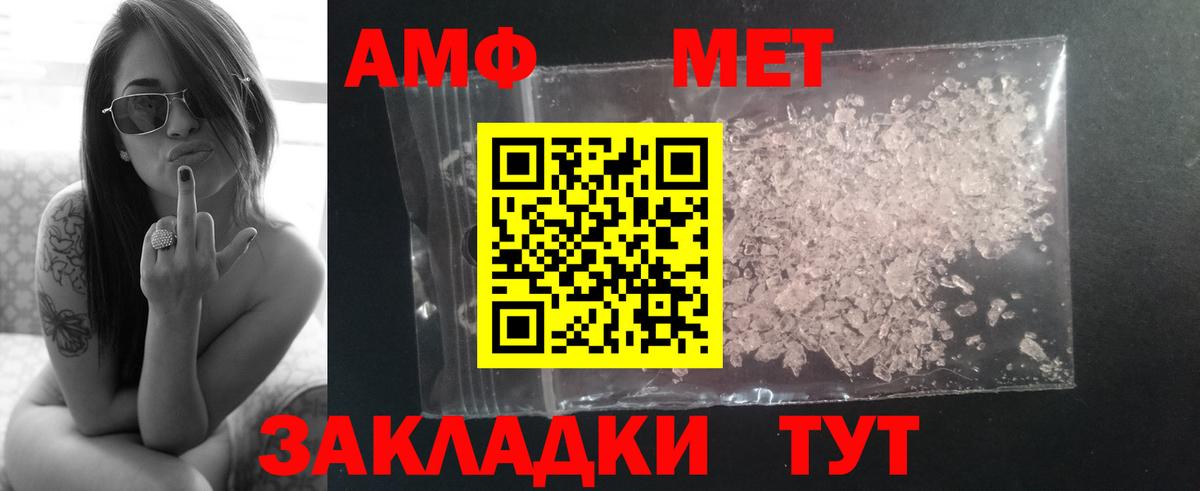 Новокуйбышевск  МЕТАМФЕТАМИН витя  Метамфетамин  Вход с VPN 