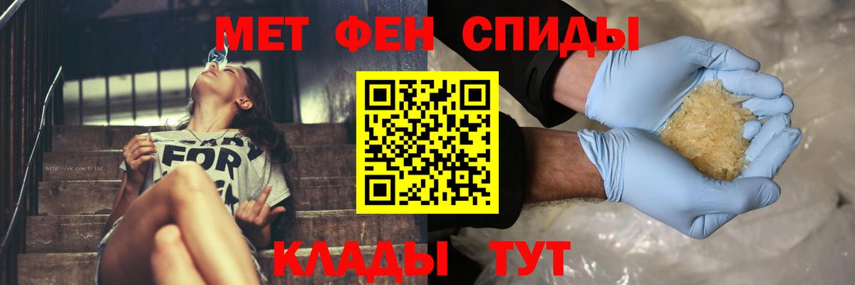 Первитин мет Новокуйбышевск