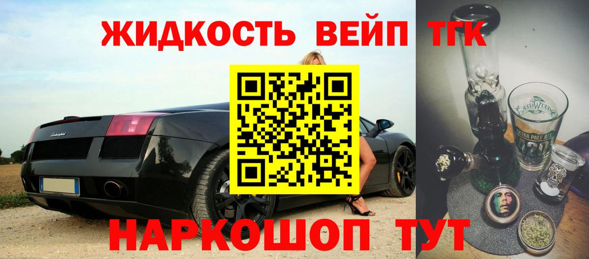 ТГК концентрат  Вход с VPN  Новокуйбышевск 