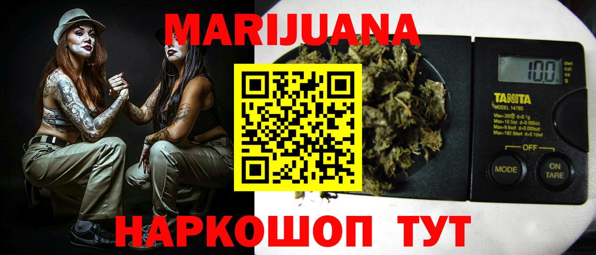 МАРИХУАНА Ganja Новокуйбышевск